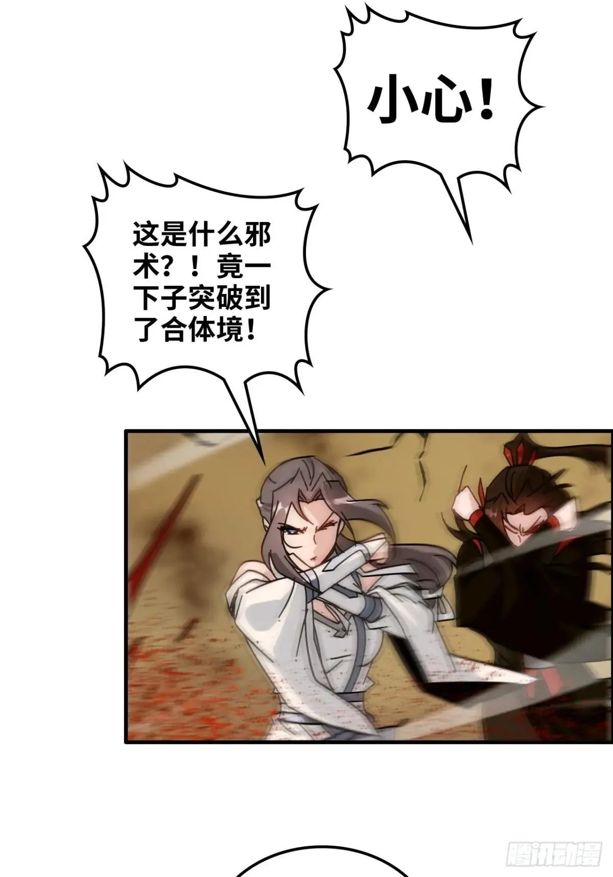 166话 弯腰朝圣60