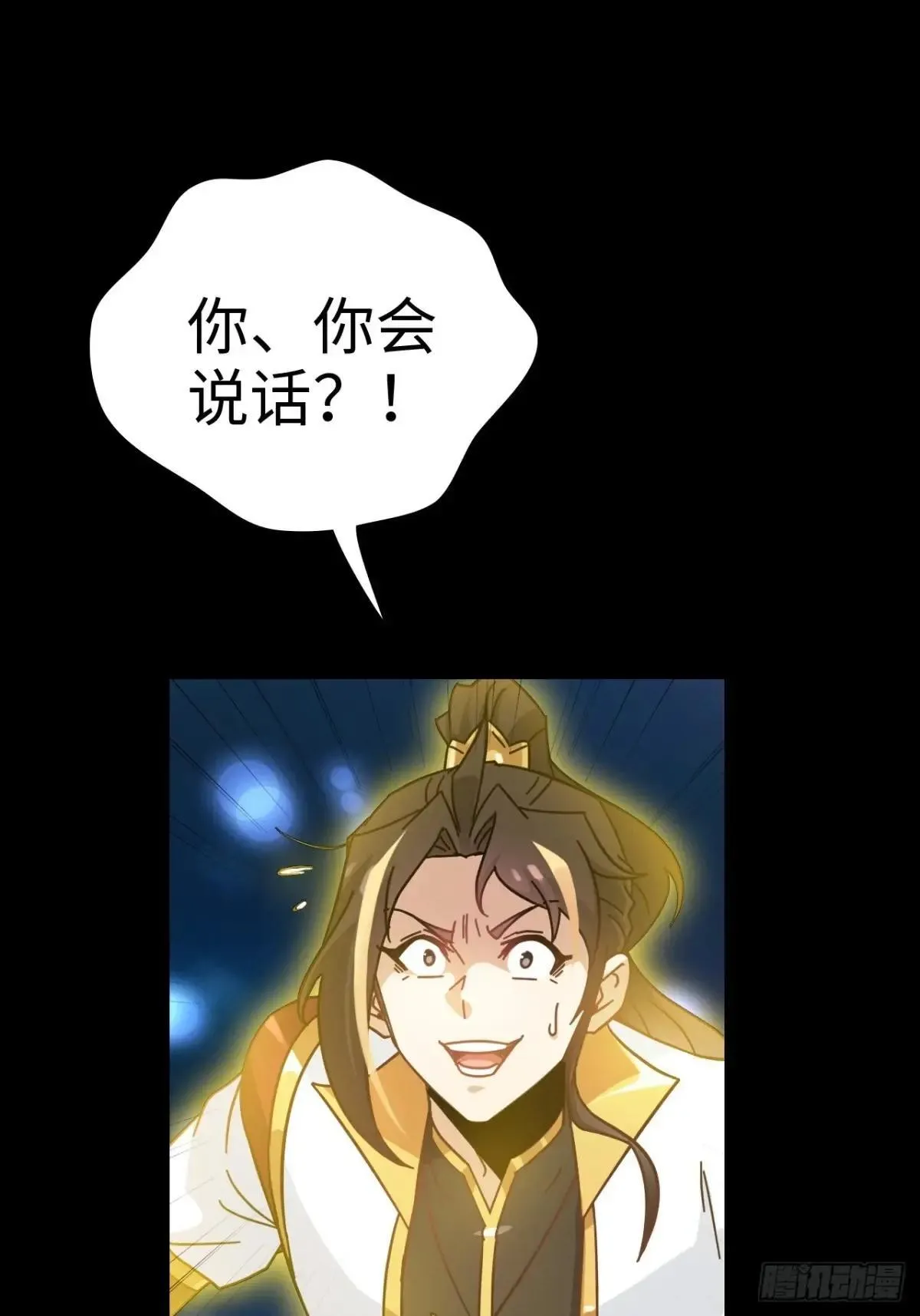 165话 妖皇42