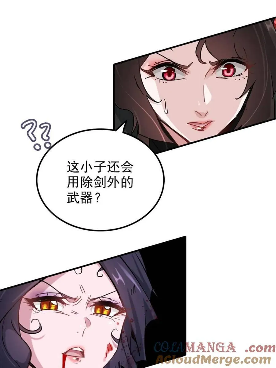 第158话 156话 先天斩炼虚24
