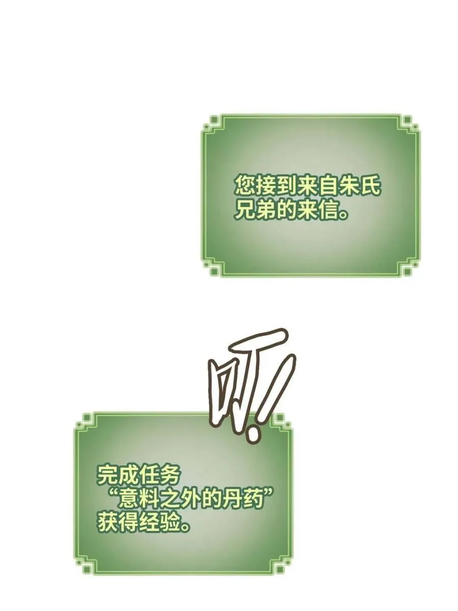 第153话 151话 斩师姐还是斩师侄？4