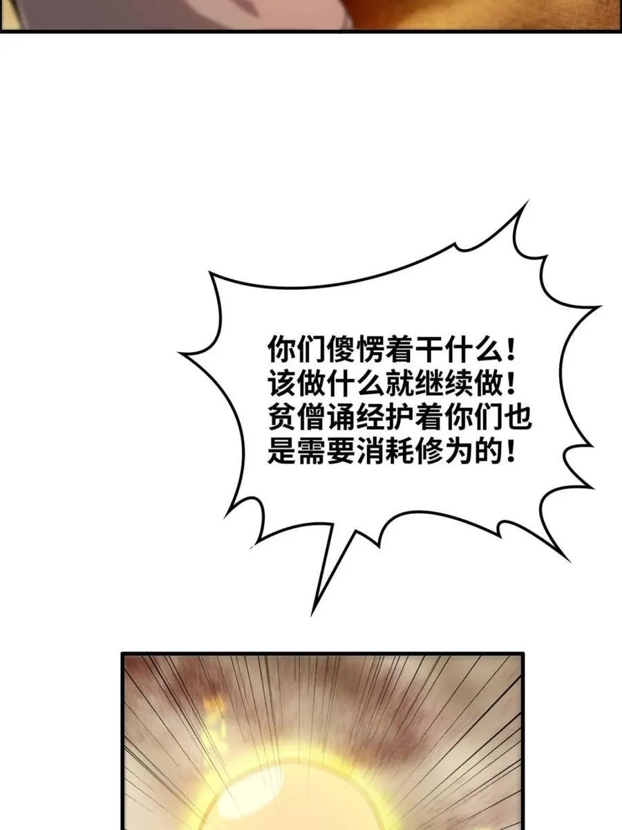 第166话 164话 神秘黑手出现38