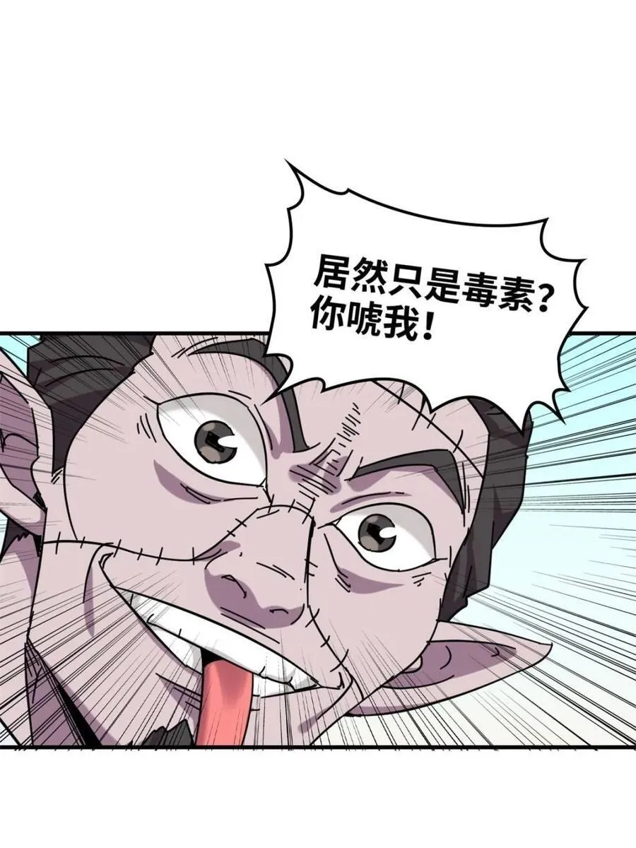 第157话 155话 我都舍不得打她17