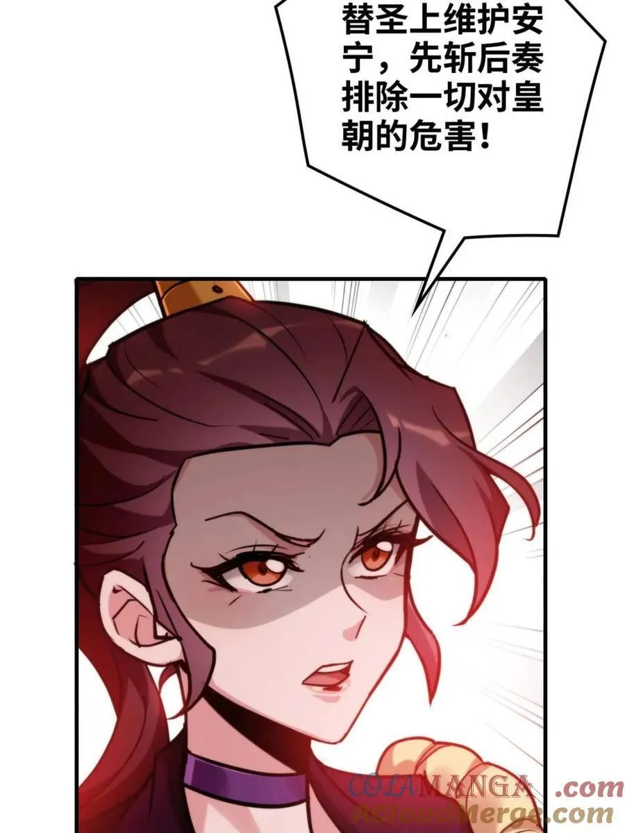 第163话 161话 炼虚境，斩红曲45