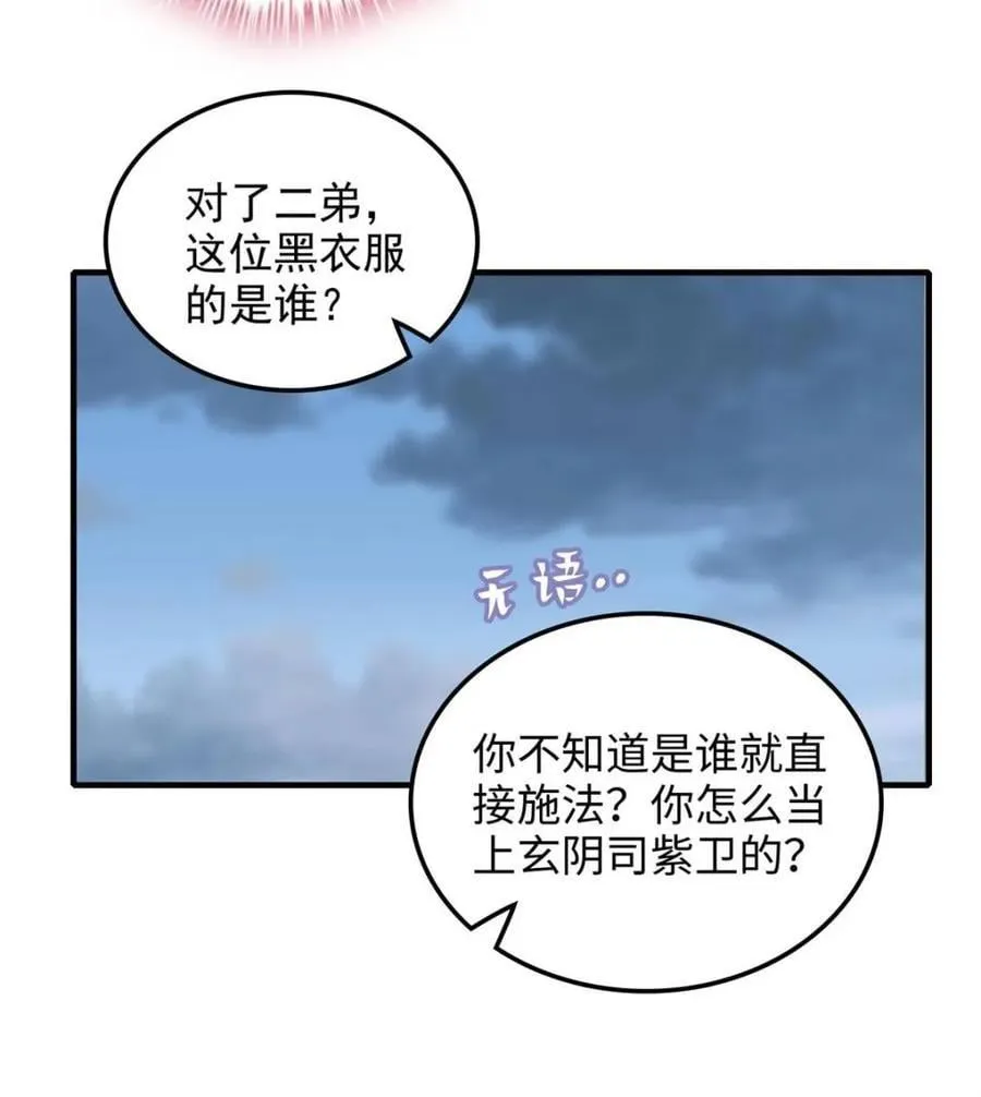 第154话 152话 秘境开启70
