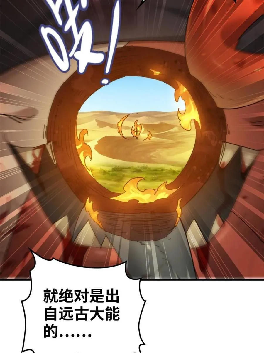 第158话 156话 先天斩炼虚47