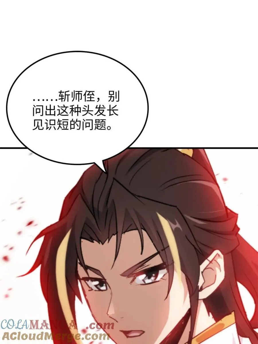 第160话 158话 破碎的龙脉33