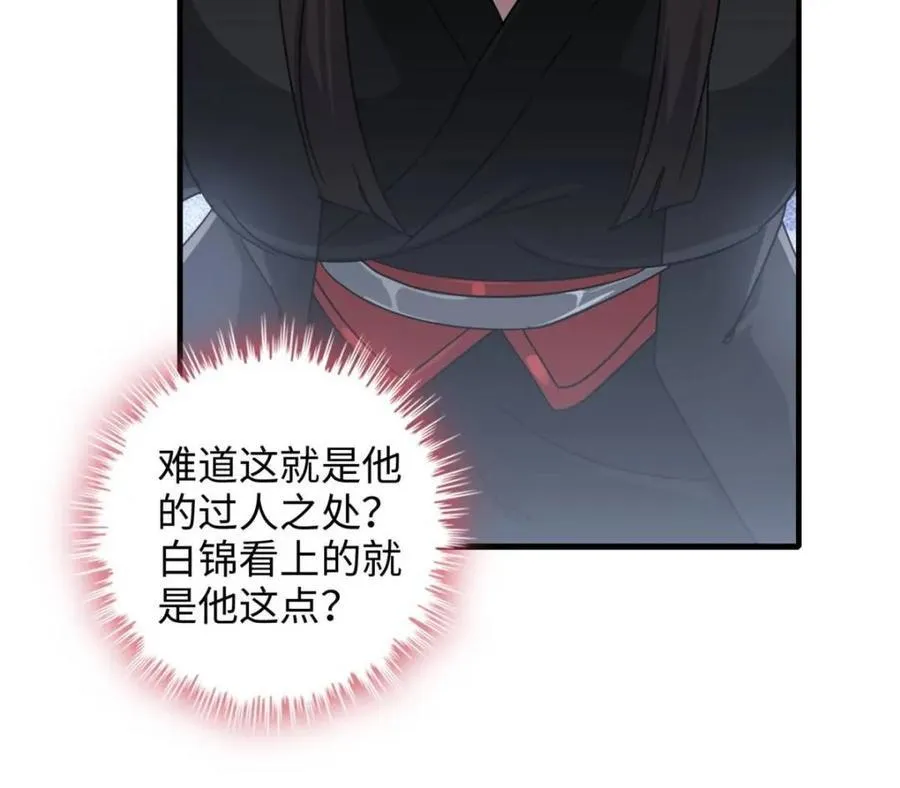 第155话 153话 好功法师侄送55