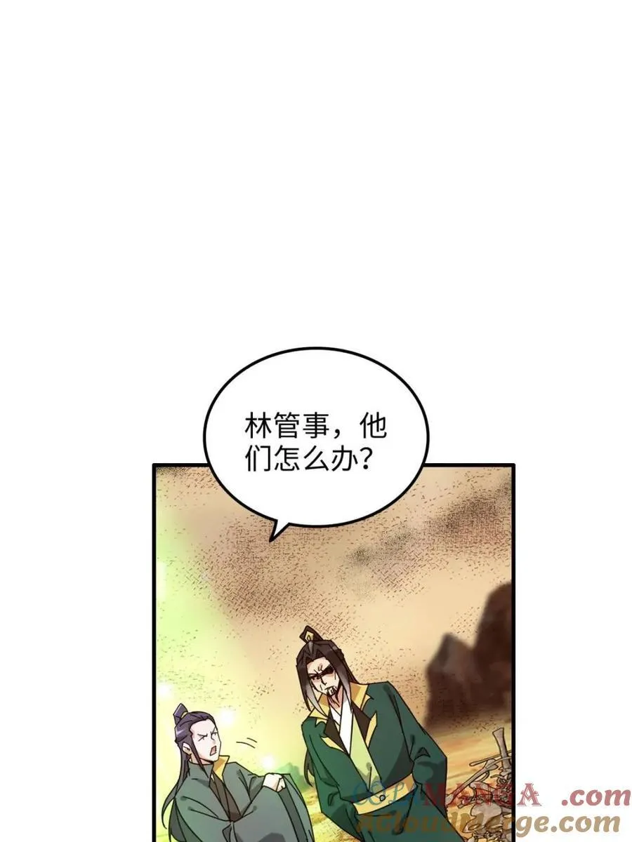 第164话 162话 刨根，爽！51