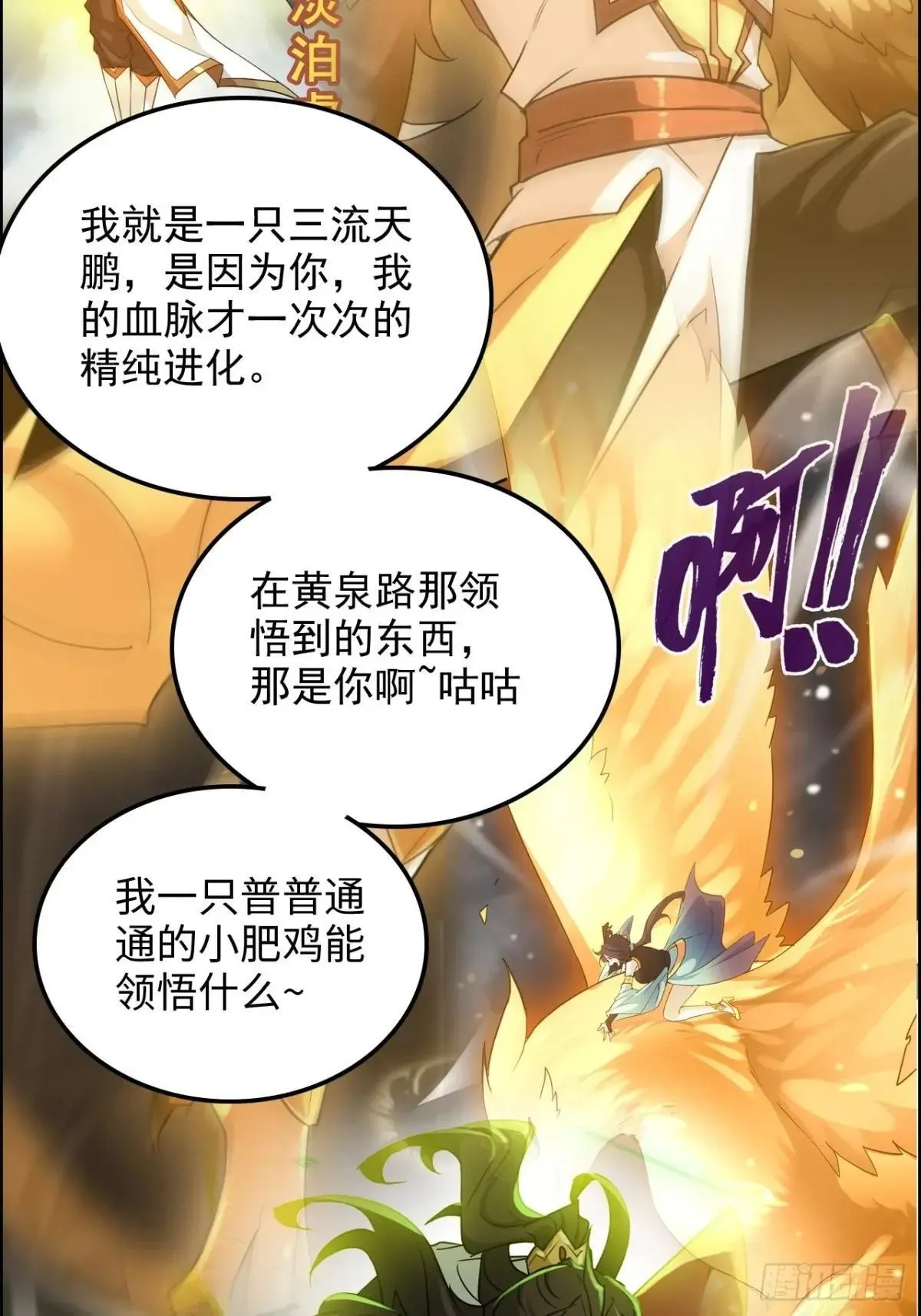 165话 妖皇48