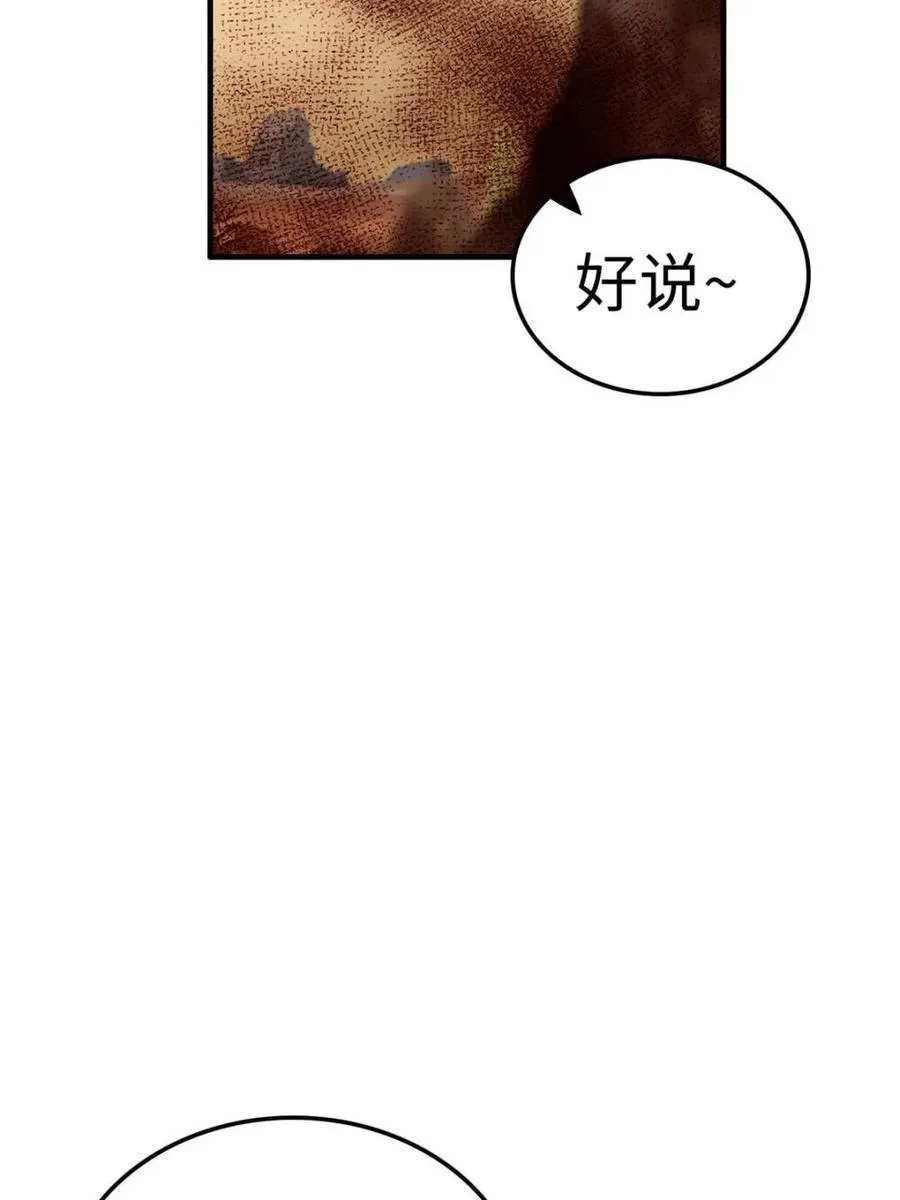 第165话 163话 你的干儿子借我当鼎炉52