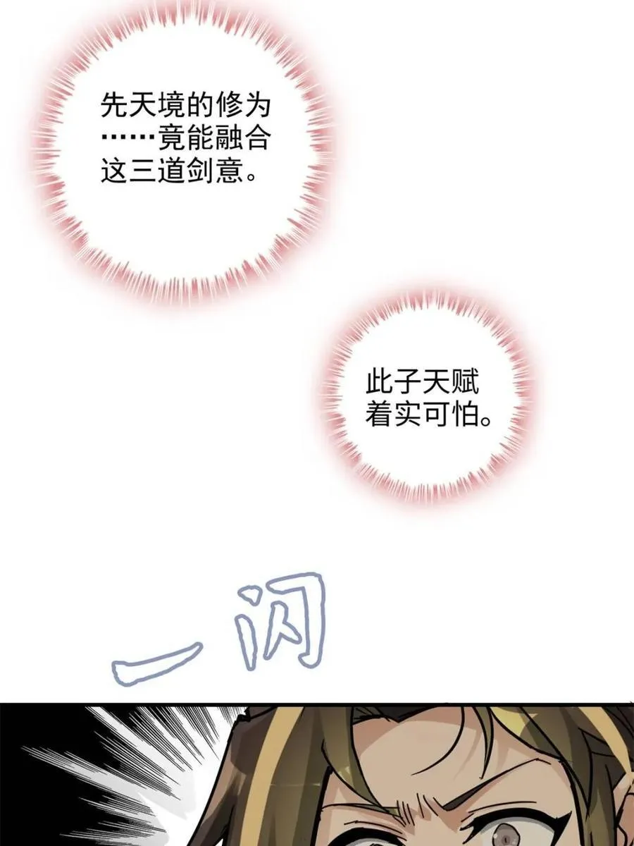 第156话 154话 血誓彻底消失“危”8