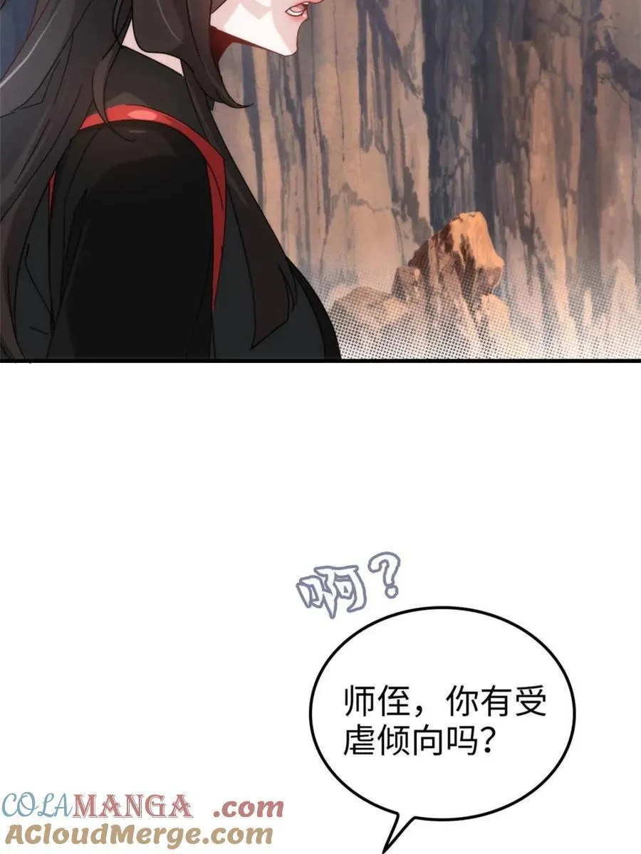 第155话 153话 好功法师侄送57