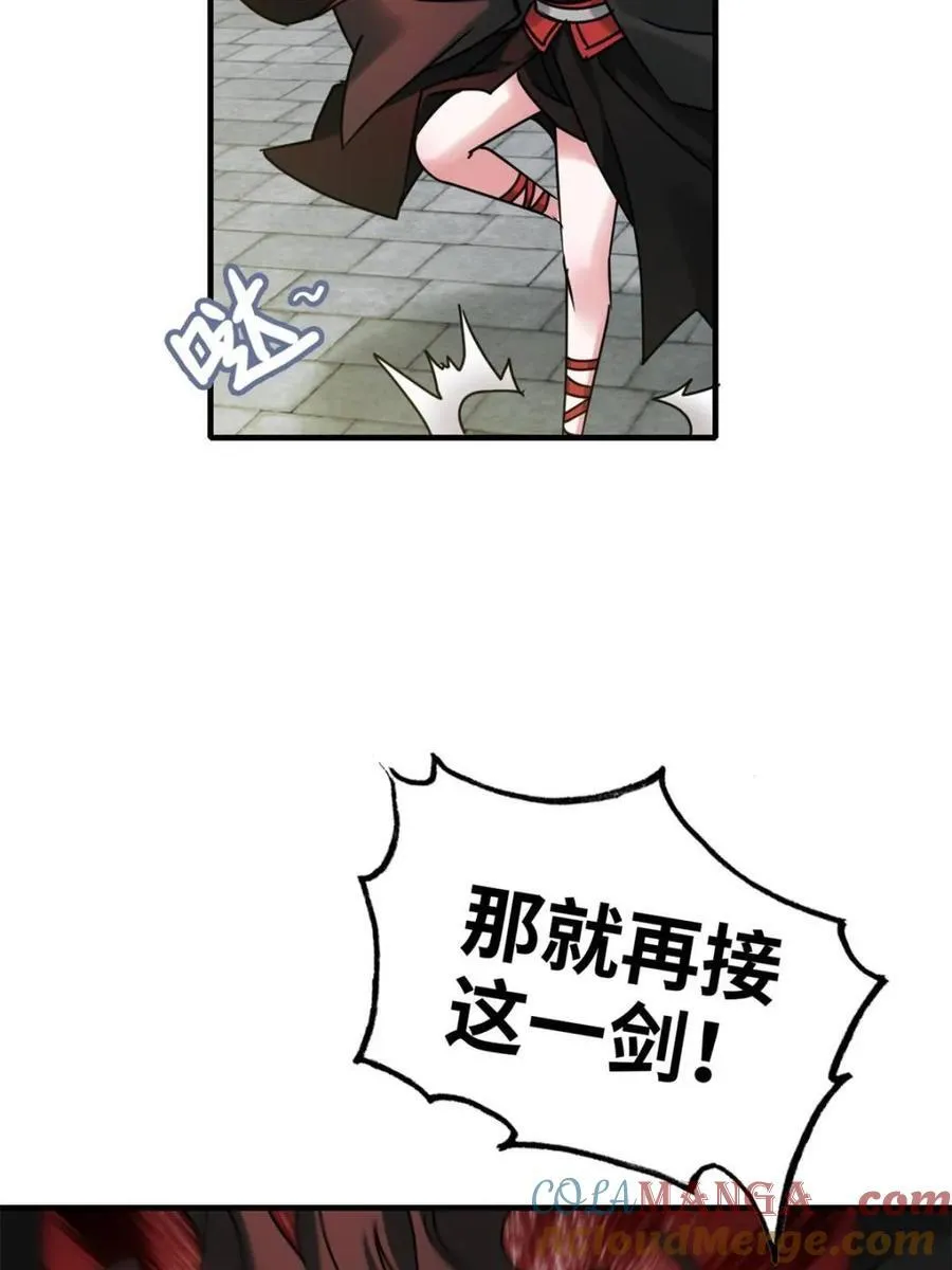 第153话 151话 斩师姐还是斩师侄？36