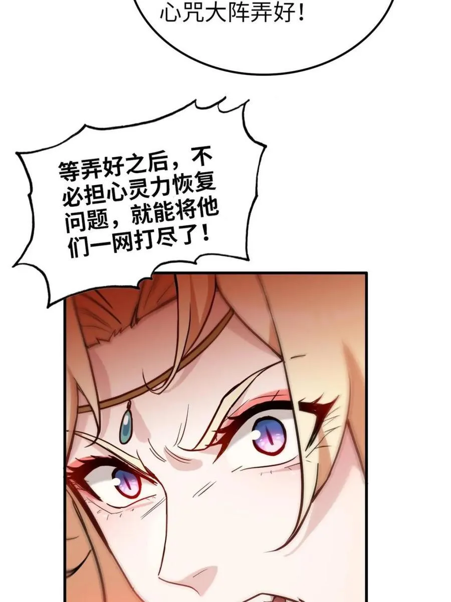 第166话 164话 神秘黑手出现59