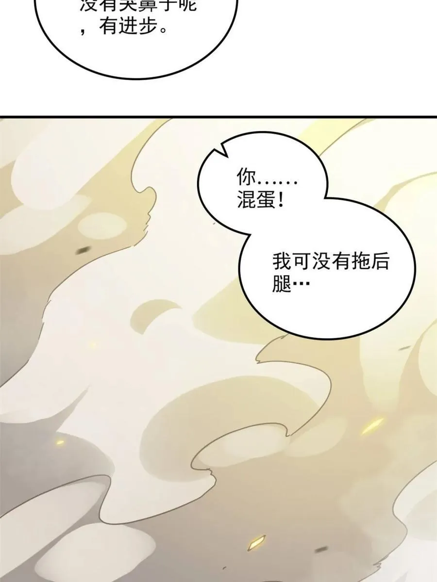 第157话 155话 我都舍不得打她32