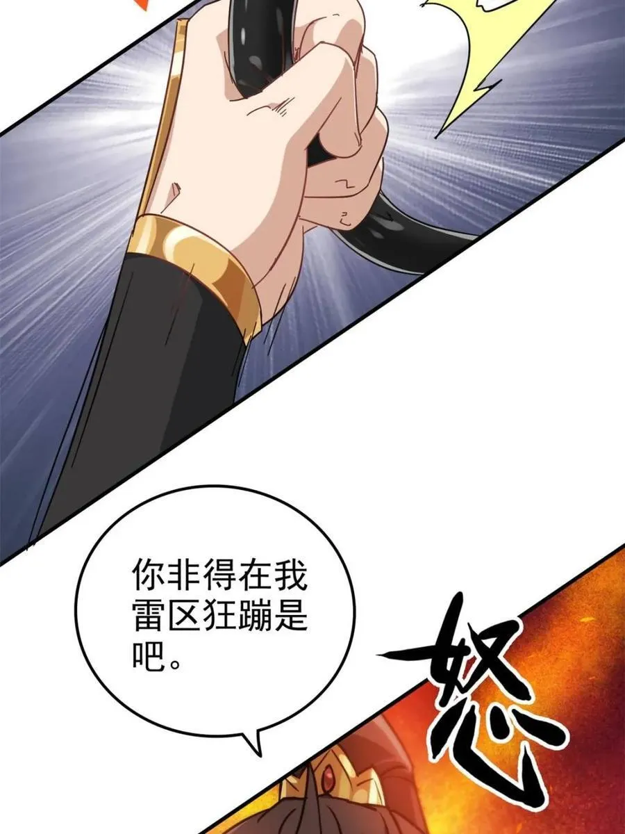 第157话 155话 我都舍不得打她46