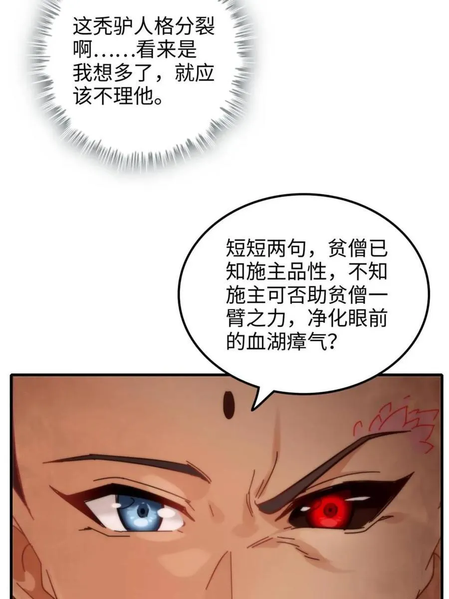 第160话 158话 破碎的龙脉73