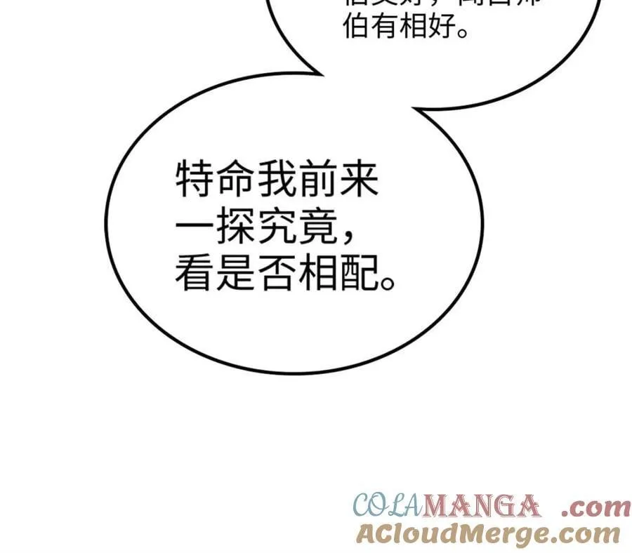 第153话 151话 斩师姐还是斩师侄？60