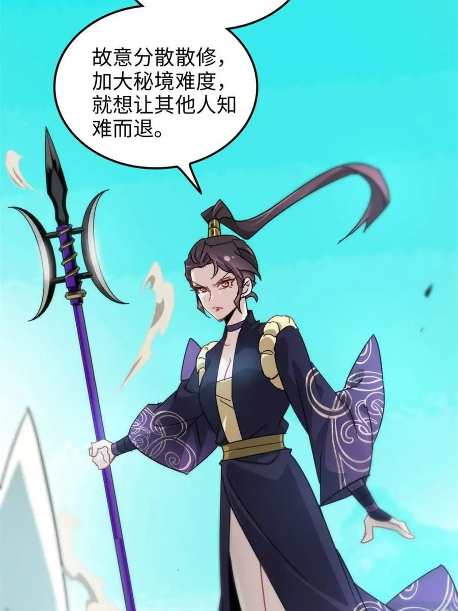 第155话 153话 好功法师侄送37