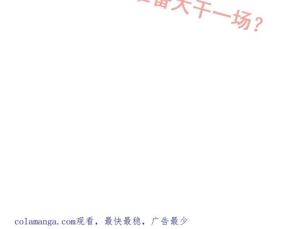 第161话 159话 成功嘴遁魔念79