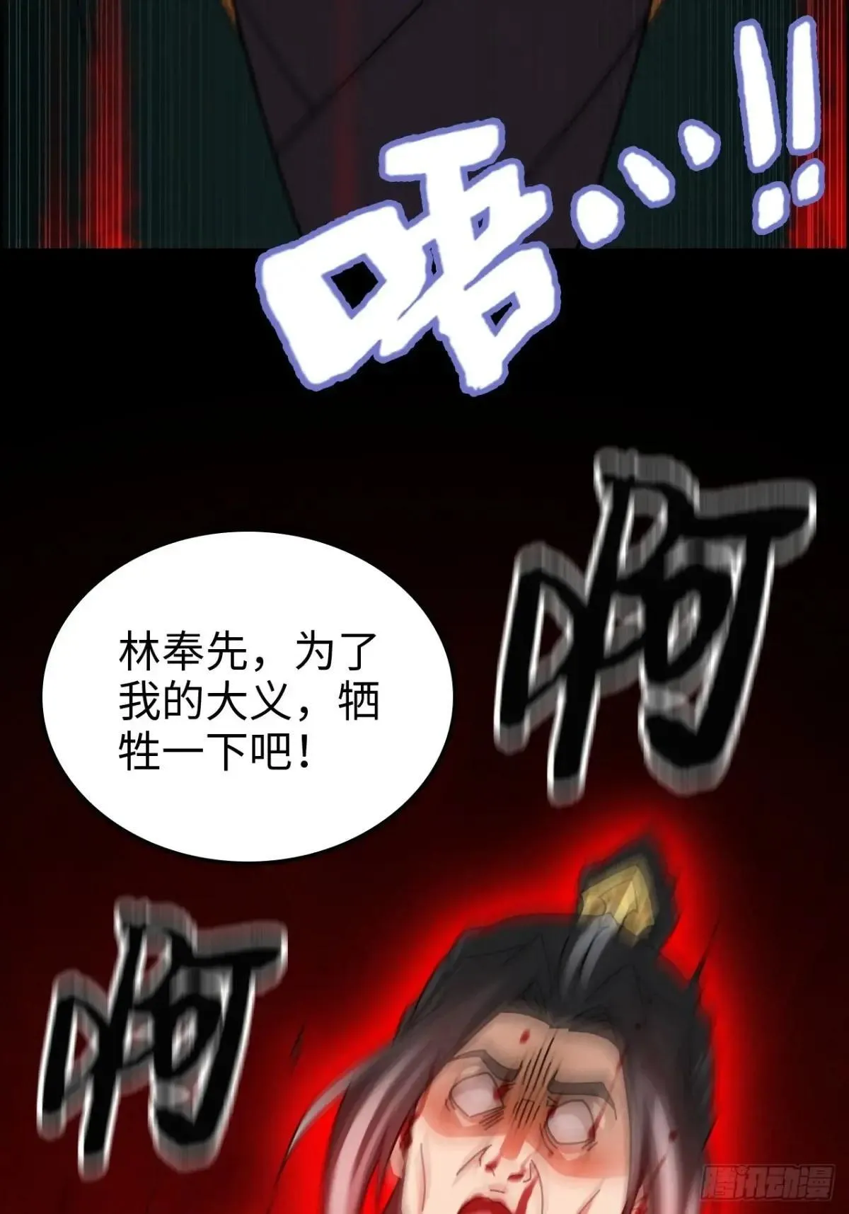 166话 弯腰朝圣41