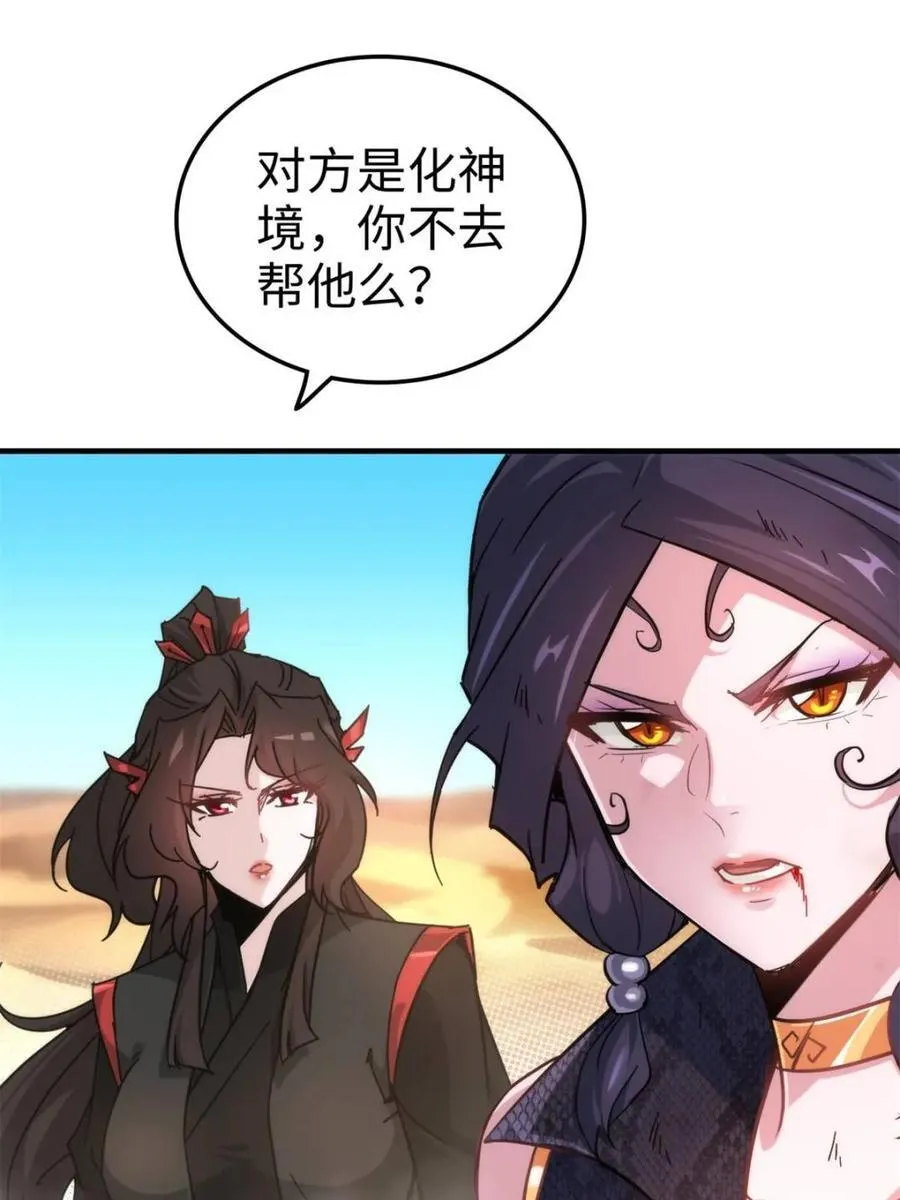 第157话 155话 我都舍不得打她50