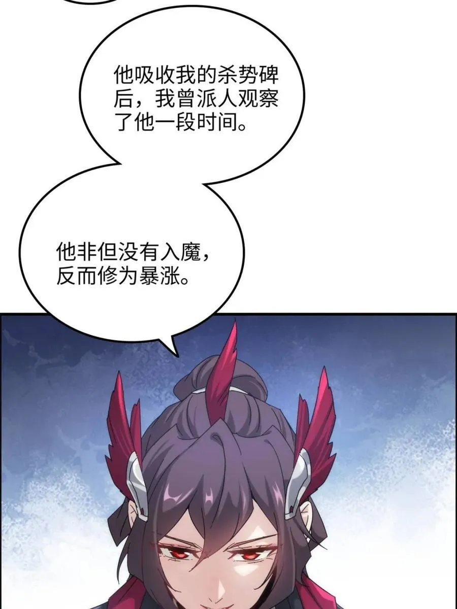 第165话 163话 你的干儿子借我当鼎炉47