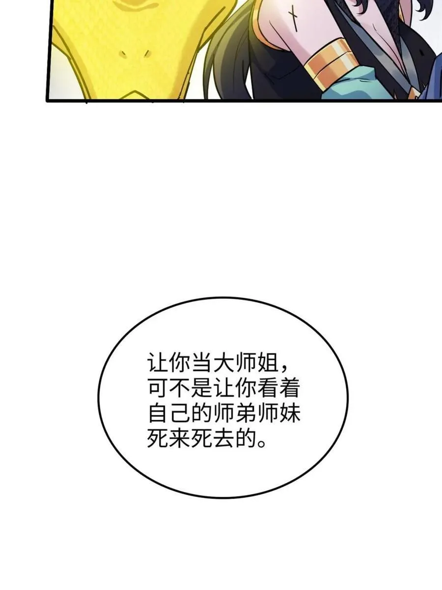 第156话 154话 血誓彻底消失“危”59