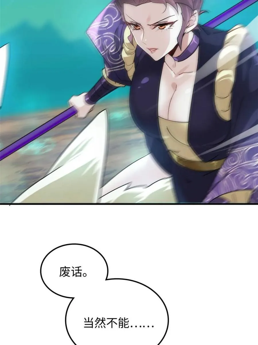 第155话 153话 好功法师侄送44