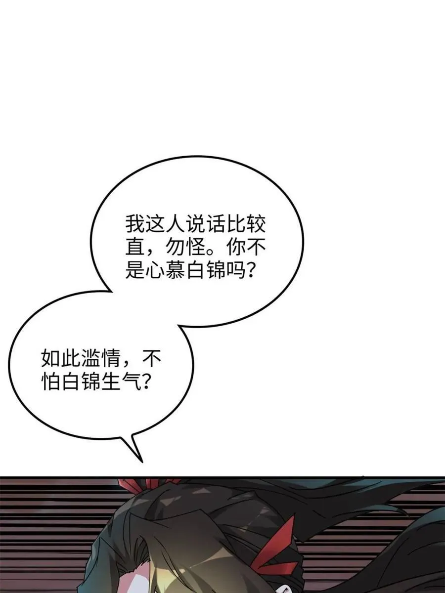 第156话 154话 血誓彻底消失“危”17