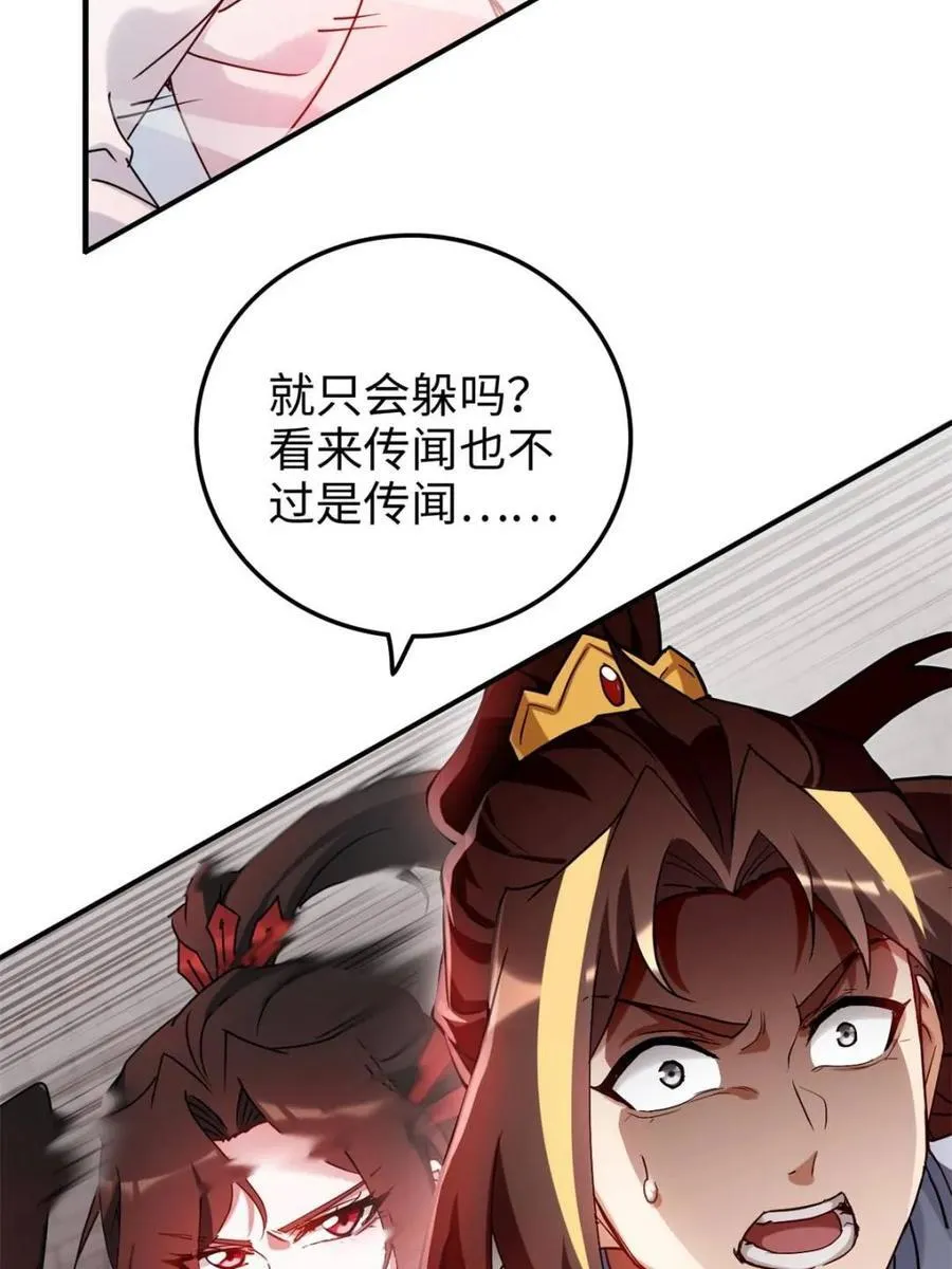 第153话 151话 斩师姐还是斩师侄？28