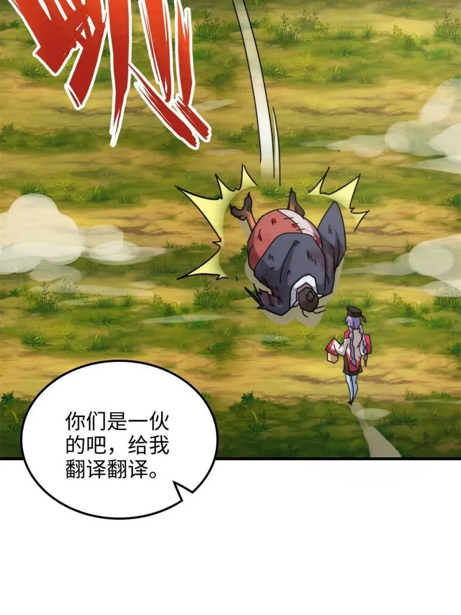 第157话 155话 我都舍不得打她71