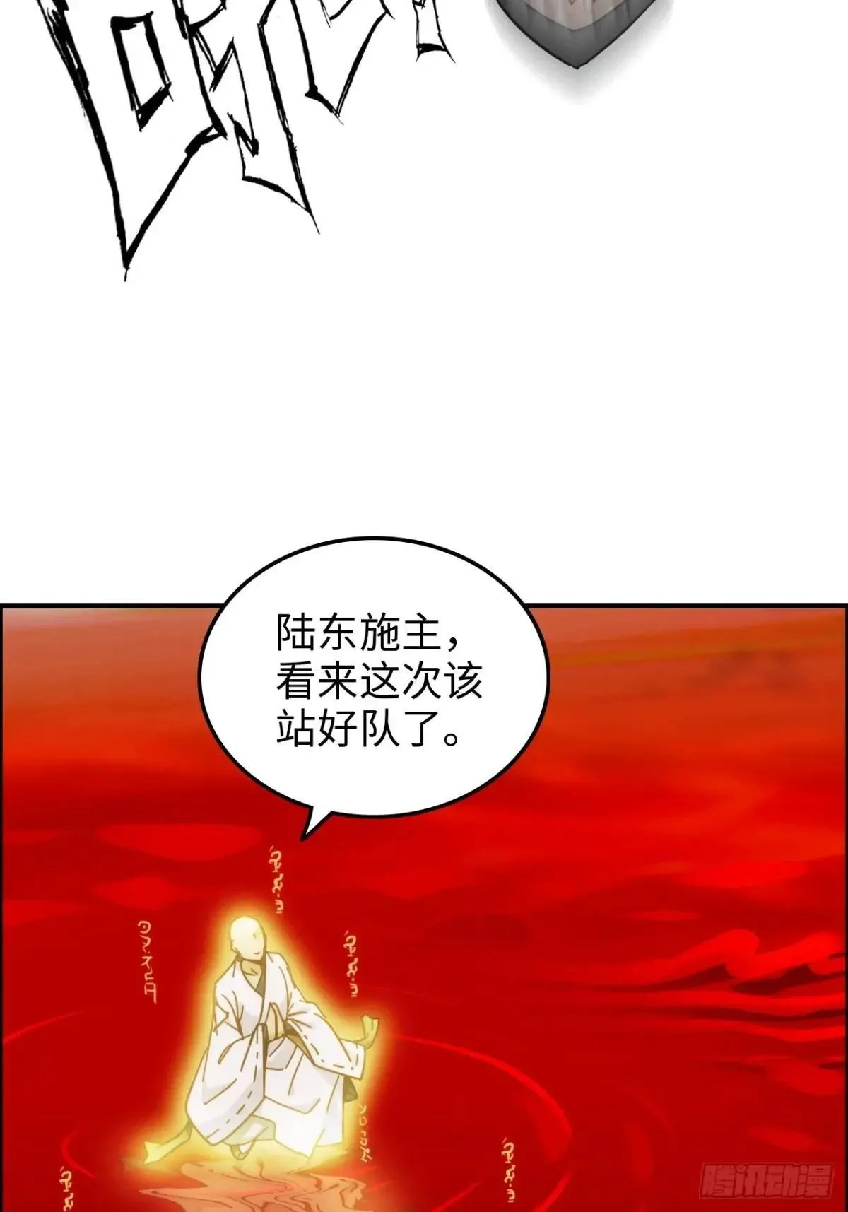 166话 弯腰朝圣32