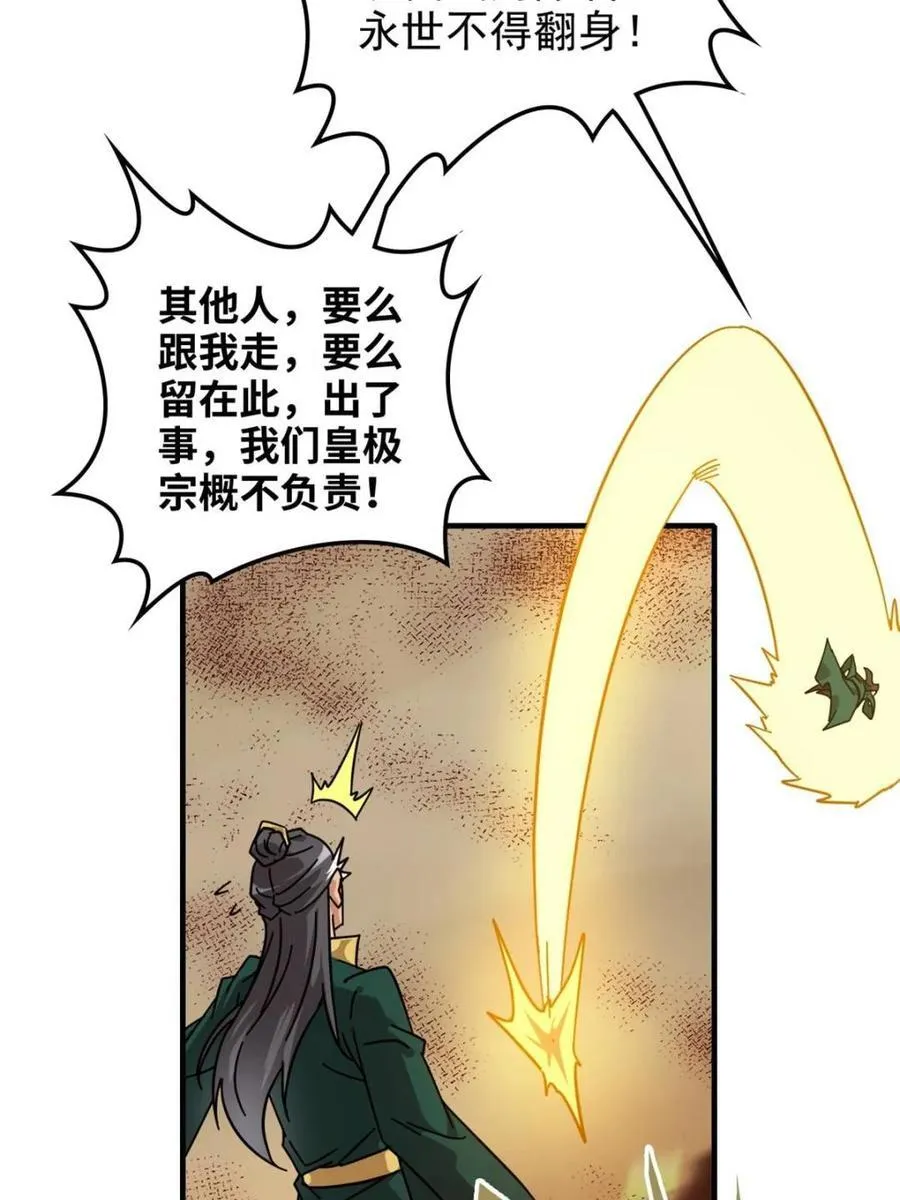 第164话 162话 刨根，爽！28