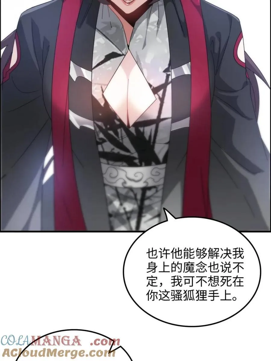 第165话 163话 你的干儿子借我当鼎炉48