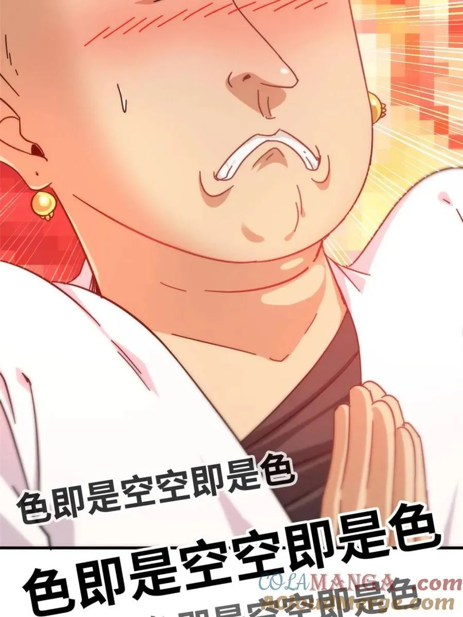 第162话 160话 大陷阱大阴谋36