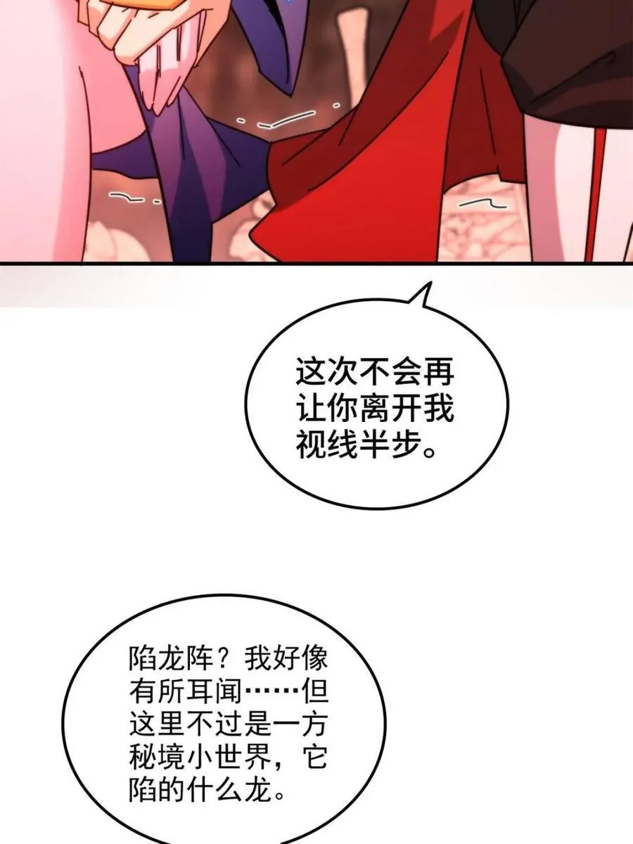 第160话 158话 破碎的龙脉31