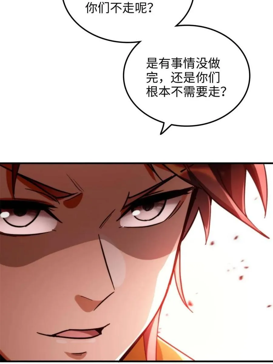 第163话 161话 炼虚境，斩红曲32
