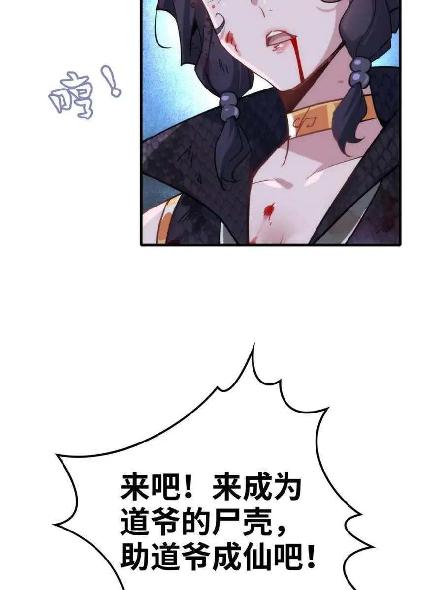 第157话 155话 我都舍不得打她8