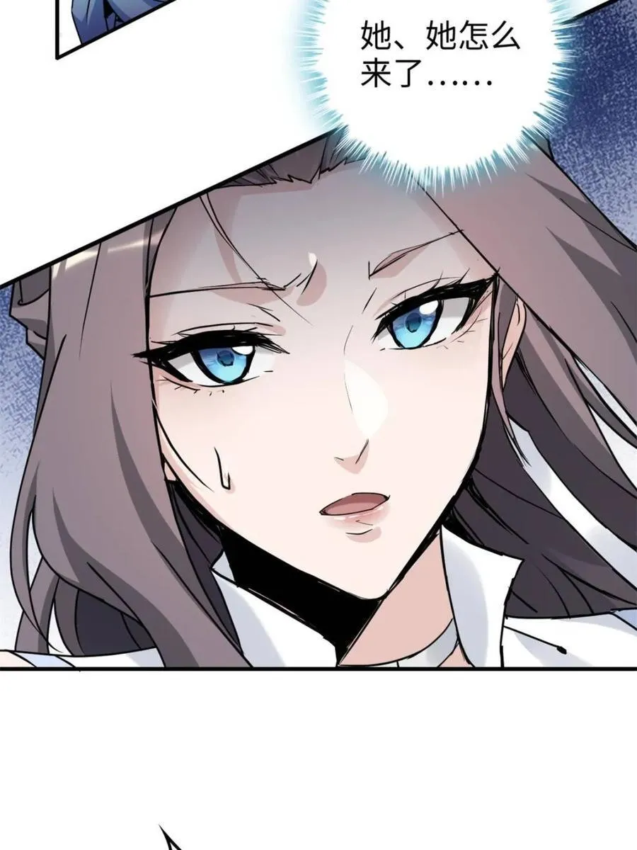 第153话 151话 斩师姐还是斩师侄？23