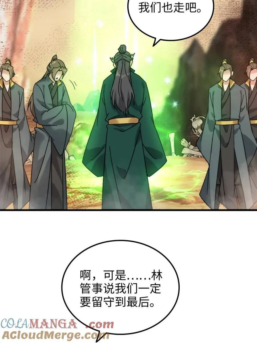 第166话 164话 神秘黑手出现9