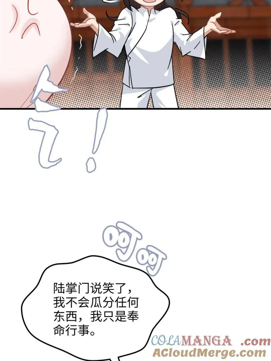 第154话 152话 秘境开启6