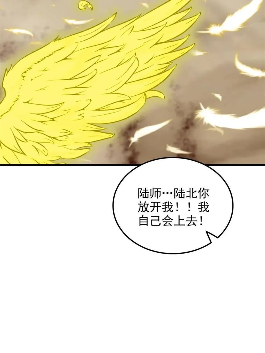 第159话 157话 魔念陆东58