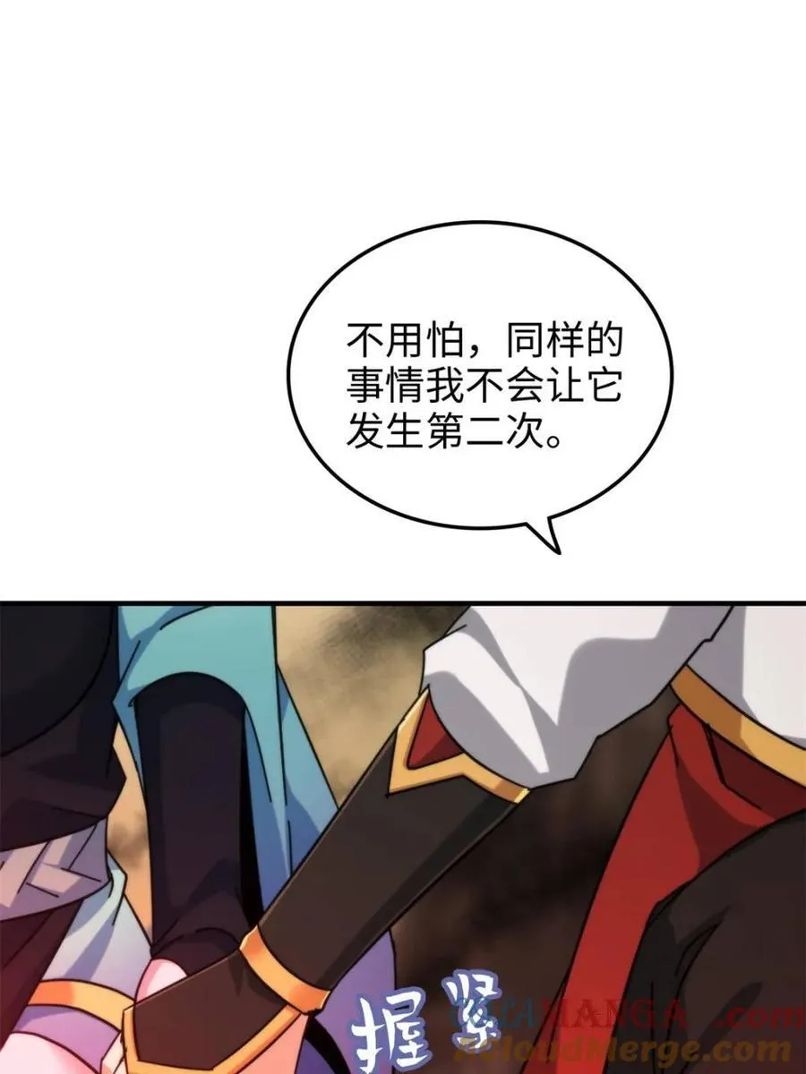 第160话 158话 破碎的龙脉30