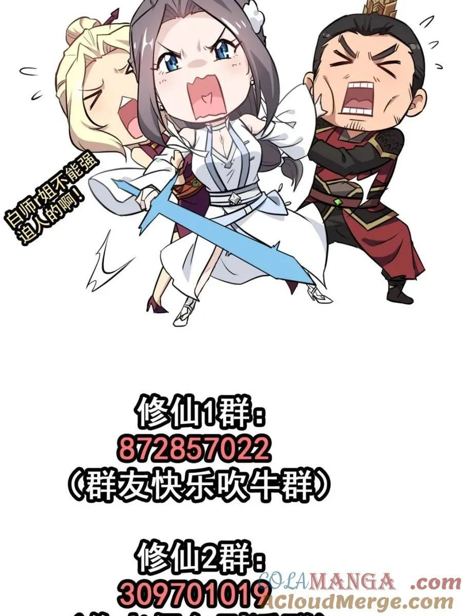 第159话 157话 魔念陆东84