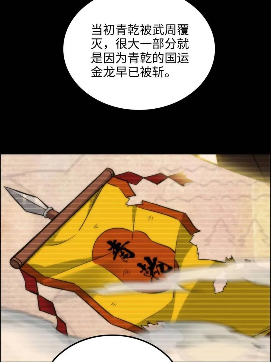 第160话 158话 破碎的龙脉38