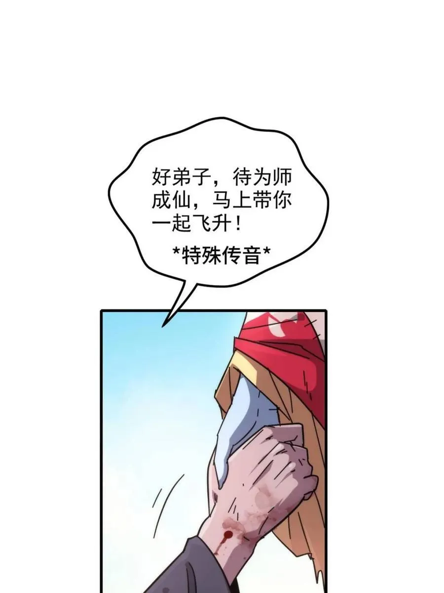 第157话 155话 我都舍不得打她74