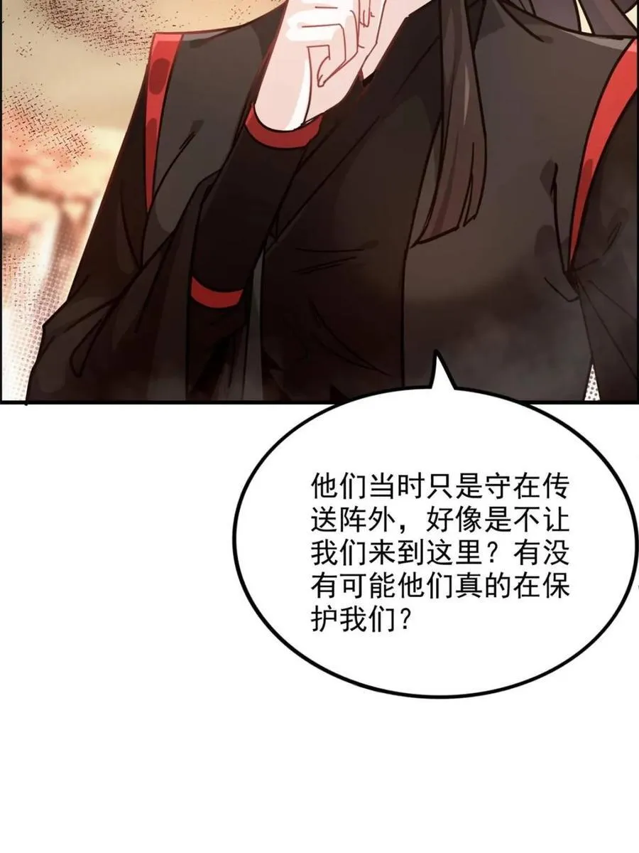 第162话 160话 大陷阱大阴谋53
