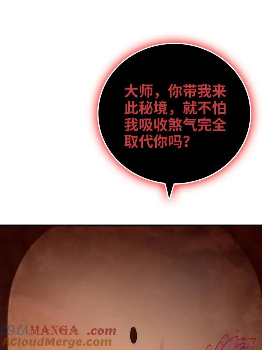第159话 157话 魔念陆东69