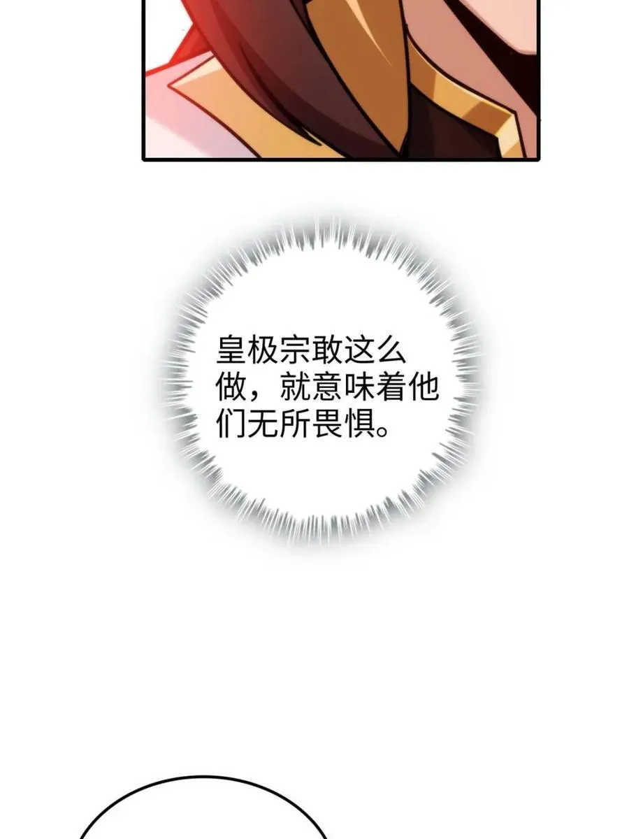 第163话 161话 炼虚境，斩红曲38